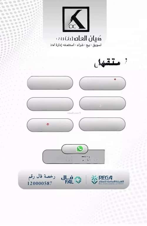 Land 606.24 SQM Facing South on 25m Width Street Alfalaqalgadeed, Makkah Al Mukarramah