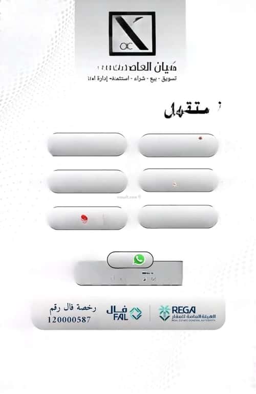 Land 726 SQM Facing South on 25m Width Street Alfalaqalgadeed, Makkah Al Mukarramah