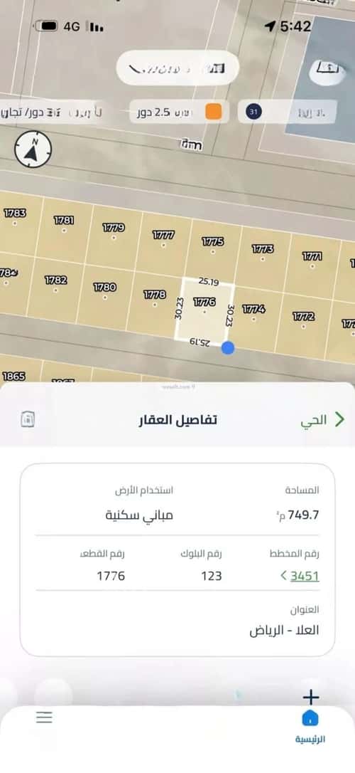 أرض 750 متر مربع جنوبية على شارع 20م العلا، شرق الرياض، الرياض