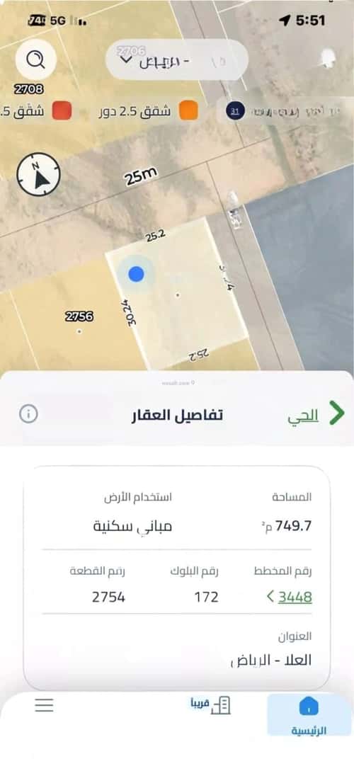 أرض 750 متر مربع العلا، شرق الرياض، الرياض
