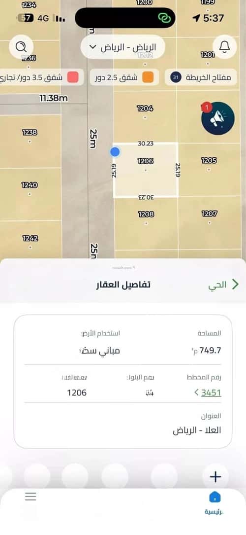 أرض 750 متر مربع غربية على شارع 25م العلا، شرق الرياض، الرياض