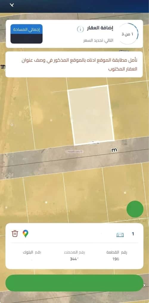 Land 763.75 SQM Facing South on 15m Width Street Al Shohlah, East Riyadh, Riyadh