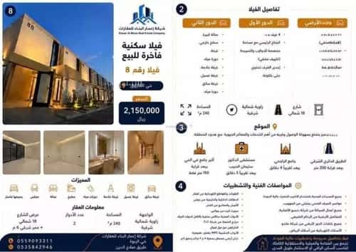 فيلا 200 متر مربع الفاروق، وسط الرياض، الرياض