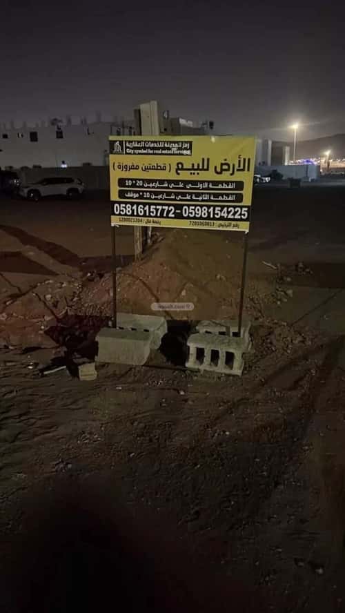 Land 392.07 SQM Facing South East on 20m Width Street Industrial City, Madinah