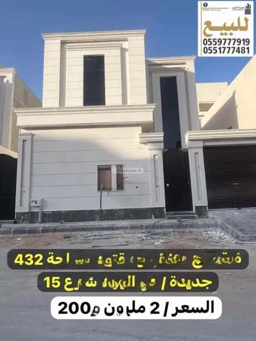 فيلا 432 متر مربع غربية على شارع 15م البيان، شرق الرياض، الرياض