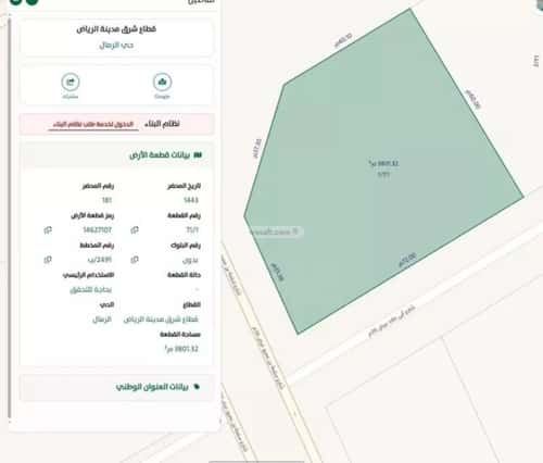 استراحة 3802.5 متر مربع ثلاثة شوارع على شارع 60م الرمال، شرق الرياض، الرياض