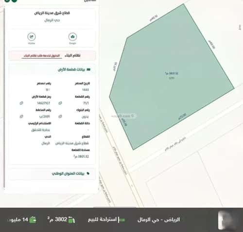 Rest House 3802.5 SQM Facing 3 Streets on 60m Width Street Ar-Rimal, East Riyadh, Riyadh