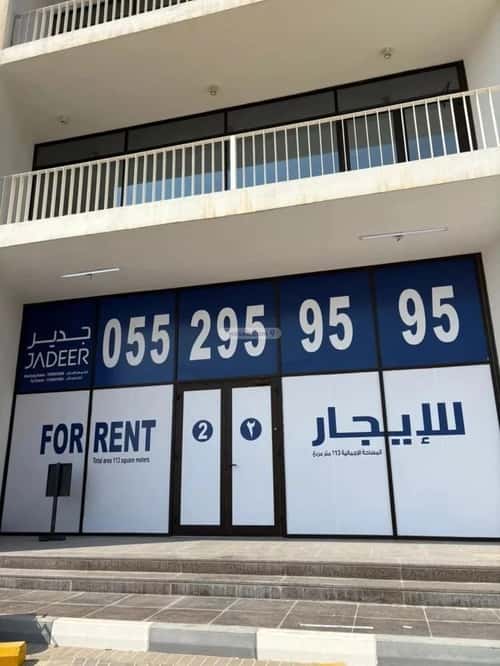معرض للإيجار التحلية، الخبر