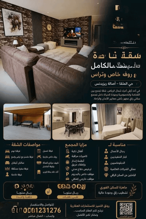 Apartment 121.08 SQM with 2 Bedrooms Al-Malqa, North Riyadh, Riyadh