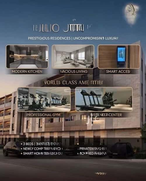 شقة 109.07 متر مربع ب 3 غرف الروضة، شرق الرياض، الرياض