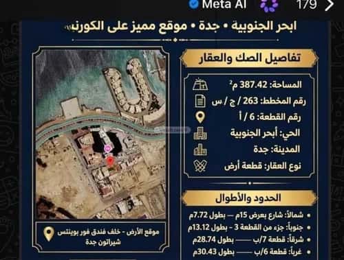 أرض 387.42 متر مربع شمالية على شارع 15م أبحر الجنوبية، شمال جدة، جدة
