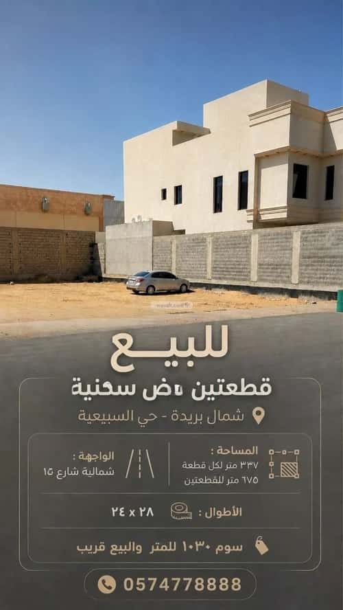Land 337.8 SQM Facing North on 15m Width Street Al Falah, Bariduh