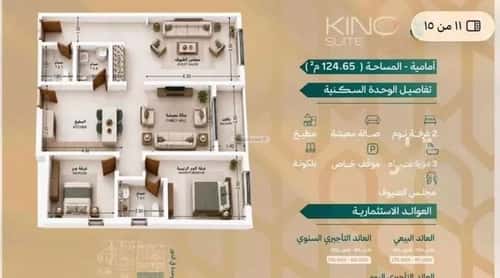 Apartment 2695.5 SQM with 3 Bedrooms Al Andulus, North Jeddah, Jeddah