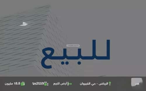 Land 2500 SQM Facing 3 Streets on 18m Width Street Al-Qairawan, North Riyadh, Riyadh