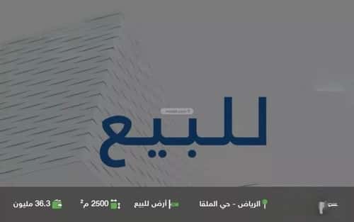 Land 2500 SQM Facing 3 Streets on 18m Width Street Al-Malqa, North Riyadh, Riyadh
