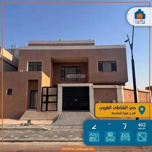 Villa 402 SQM Al Shateea Al Gharby, Aldammam