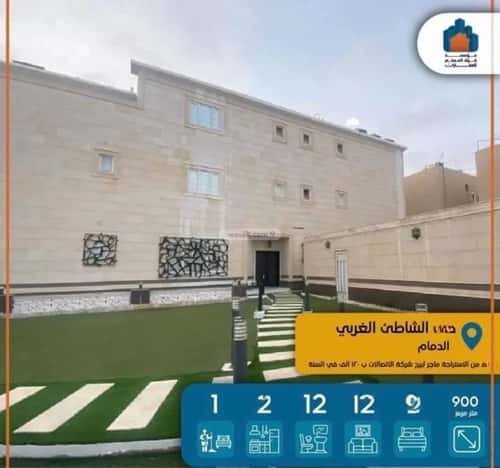 Villa 900 SQM Facing South West on 18m Width Street Al Shateea Al Gharby, Aldammam