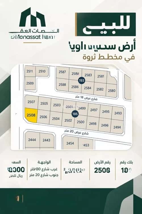 أرض 653.7 متر مربع جنوبية غربية على شارع 30م السيف، الدمام