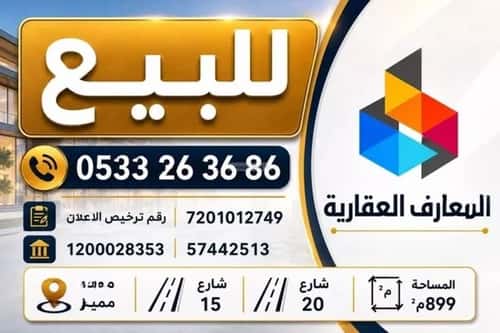 Villa 900 SQM Al-Khaleej, East Riyadh, Riyadh