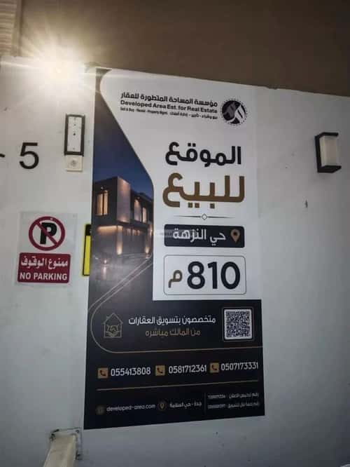 أرض 810 متر مربع شرقية على شارع 12م المروة، شمال جدة، جدة