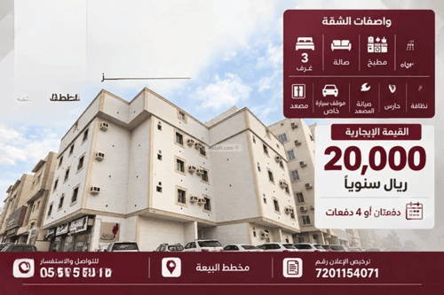 شقة 702.73 متر مربع ب 3 غرف القطبية الغربية، الطائف