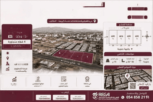 أرض 600 متر مربع جنوبية على شارع 15م القطبية الغربية، الطائف