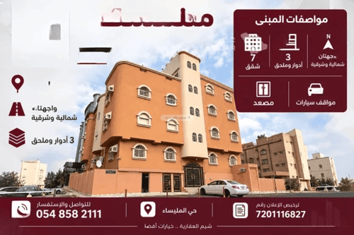 عمارة 616.7 متر مربع واجهة شمالية القيم الأعلى، الطائف