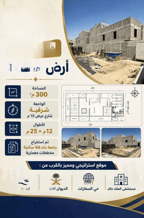 أرض 300 متر مربع شرقية على شارع 15م أم الحمام الغربي، غرب الرياض، الرياض