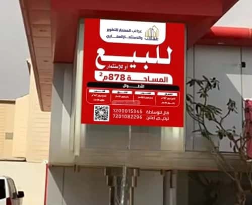أرض 878.38 متر مربع شمالية غربية على شارع 40م السلام، شرق الرياض، الرياض
