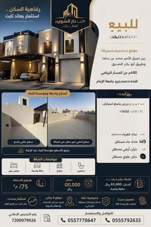 شقة 94.02 متر مربع بغرفتين الوادي، شمال الرياض، الرياض