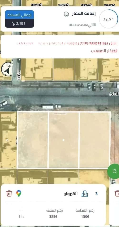 Land 730.4 SQM Facing North on 20m Width Street Al-Qairawan, North Riyadh, Riyadh