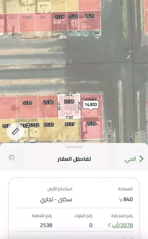 أرض 840 متر مربع واجهة شمالية العارض، شمال الرياض، الرياض
