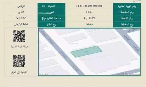 فيلا 262.5 متر مربع غربية على شارع 12م الندى، شمال الرياض، الرياض
