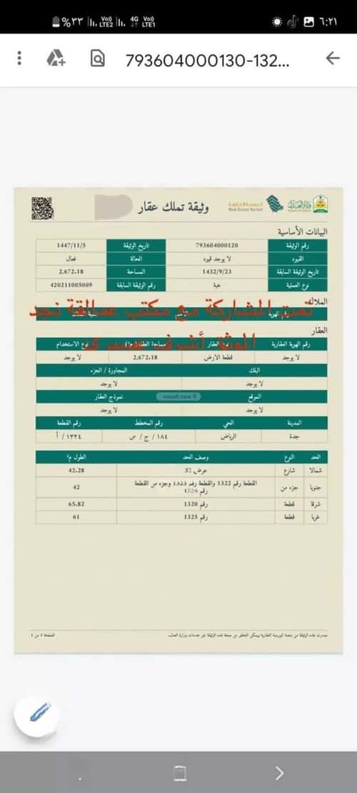 Land 2672.18 SQM Facing North on 32m Width Street Al-Riyadh, North Jeddah, Jeddah