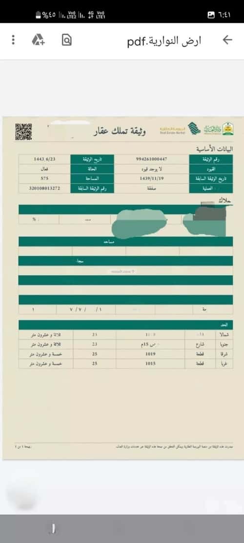 Land 575 SQM Facing South on 15m Width Street Alnowaria, Makkah Al Mukarramah