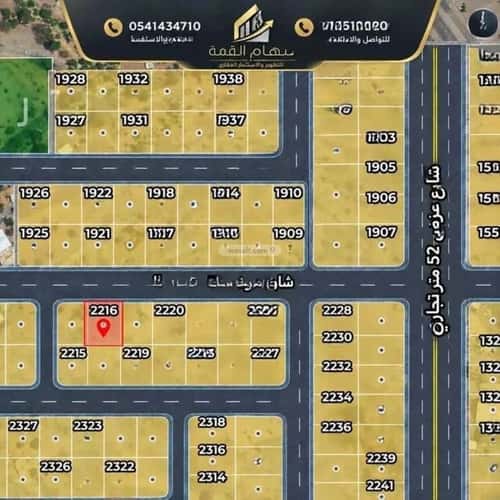 Land 450 SQM Facing North on 32m Width Street Al-Zahour, North Jeddah, Jeddah