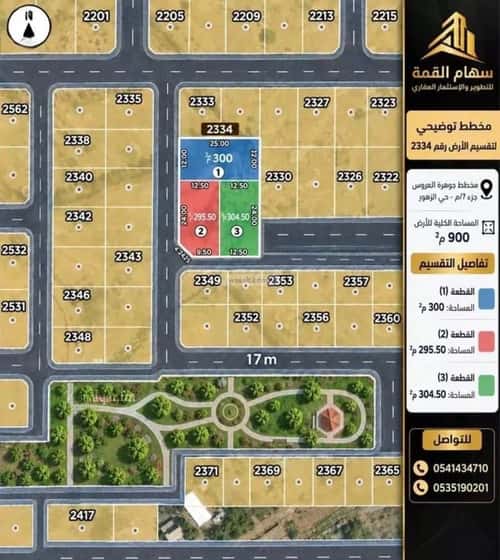 أرض 300 متر مربع غربية على شارع 16م الزهور، شمال جدة، جدة