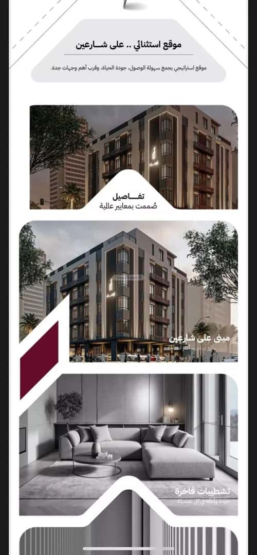 Apartment 667.5 SQM with 3 Bedrooms Al Rayaan, East Jeddah, Jeddah