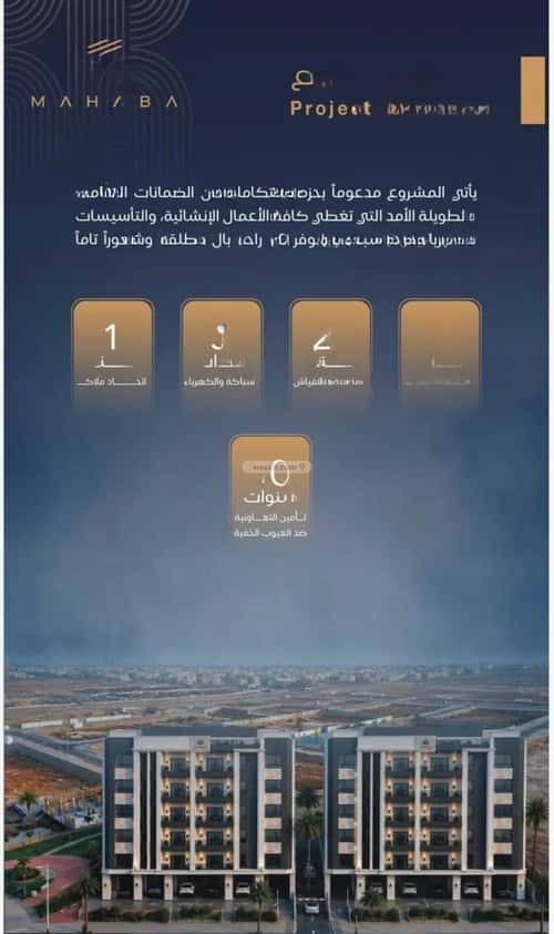 شقة 2250 متر مربع ب 3 غرف الياقوت، شمال جدة، جدة