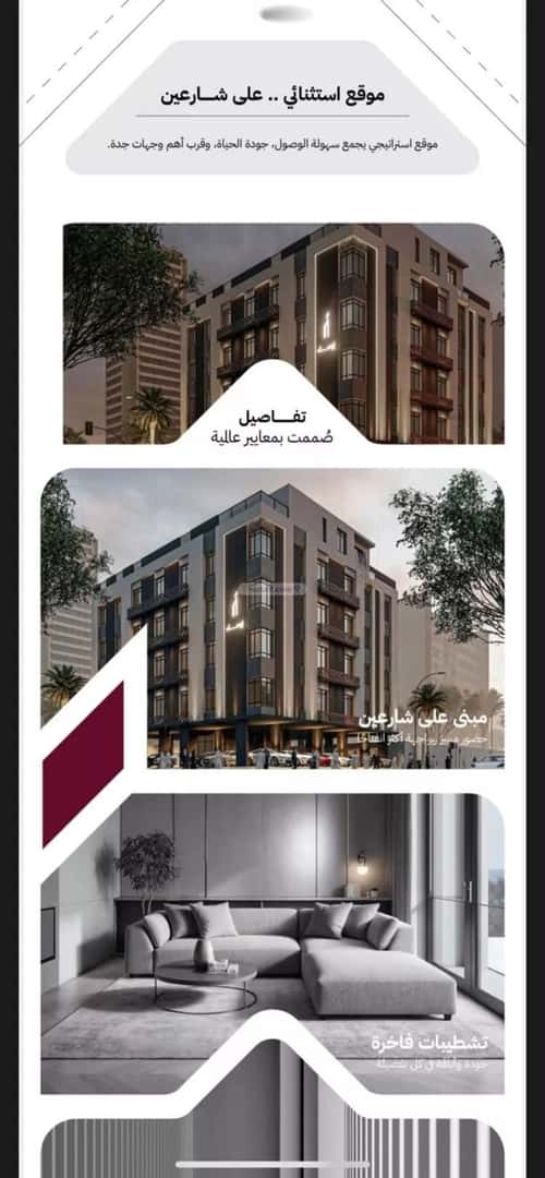 شقة 667.5 متر مربع ب 3 غرف الريان، شرق جدة، جدة