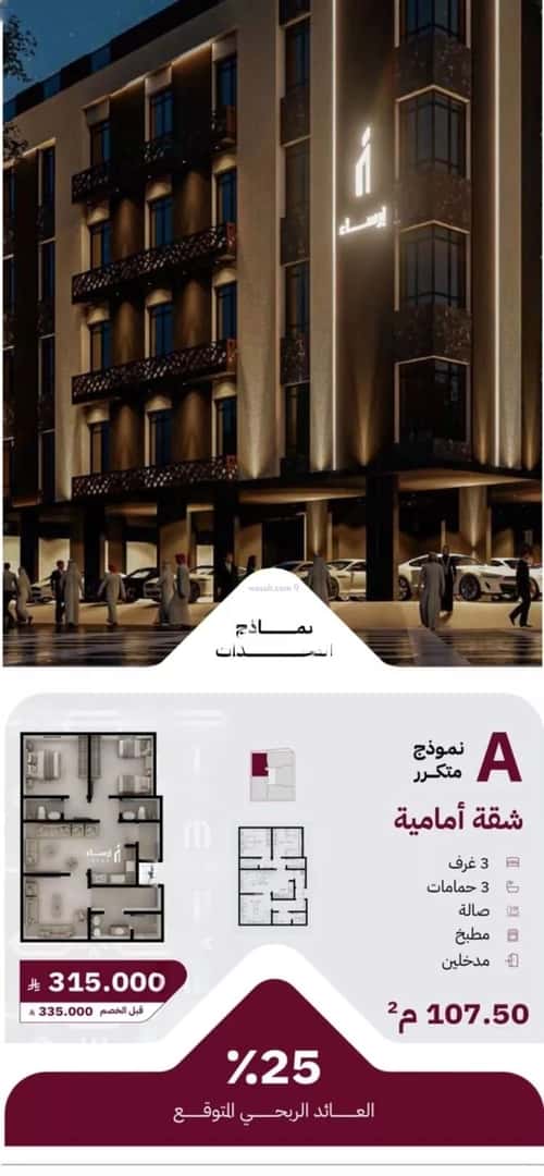 شقة 667.5 متر مربع ب 3 غرف الريان، شرق جدة، جدة