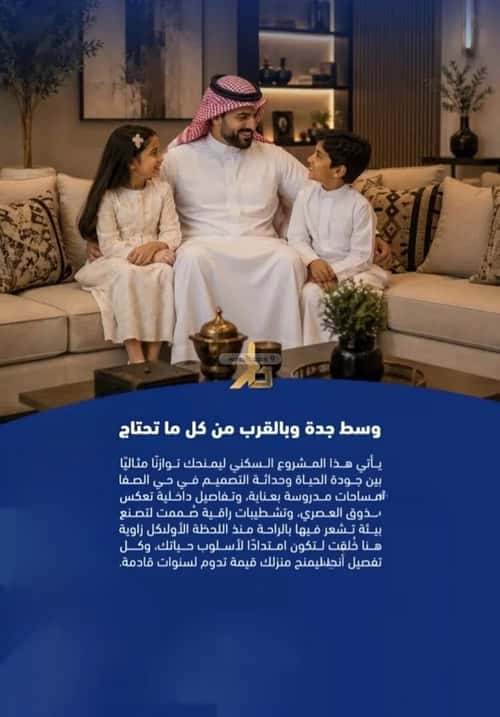 شقة 600 متر مربع ب 3 غرف الصفاء، شمال جدة، جدة