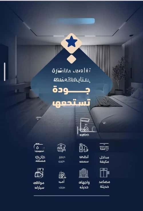 شقة 625 متر مربع بغرفتين الربوة، شمال جدة، جدة
