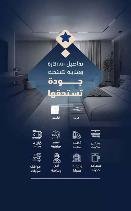 شقة 625 متر مربع بغرفتين الربوة، شمال جدة، جدة