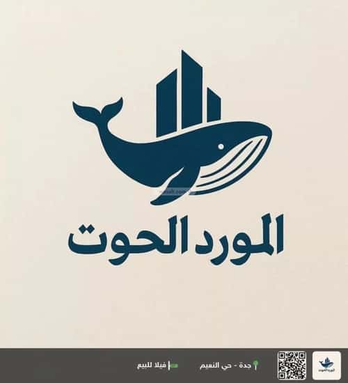 Villa 178.12 SQM Facing East on 15m Width Street Al Naeem, North Jeddah, Jeddah