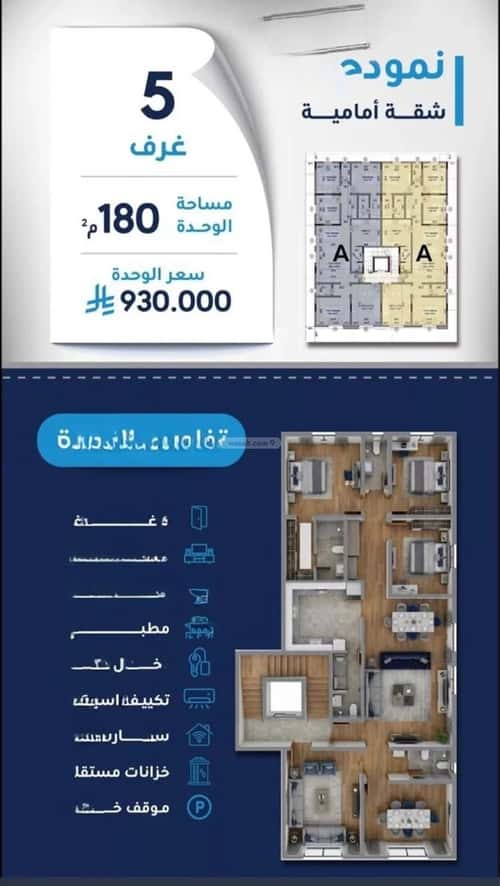 Villa 178.12 SQM Facing East on 15m Width Street Al Naeem, North Jeddah, Jeddah