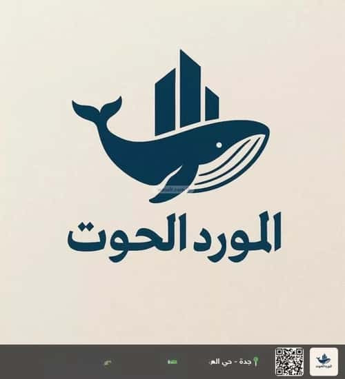 Villa 609 SQM Facing East on 12m Width Street Al Marjan, North Jeddah, Jeddah