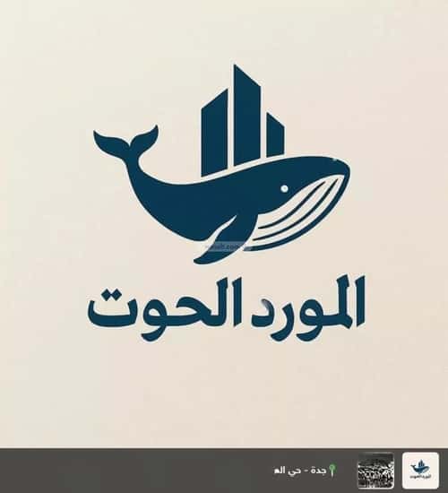أرض 3183.28 متر مربع غربية على شارع 25م المروة، شمال جدة، جدة