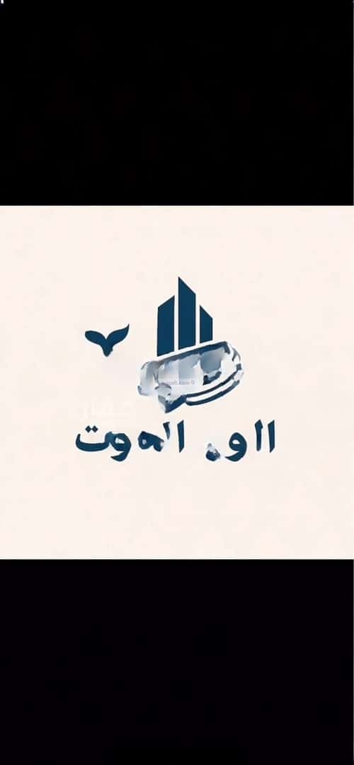 Land 420 SQM Facing East on 15m Width Street Al Ruwase, South Jeddah, Jeddah