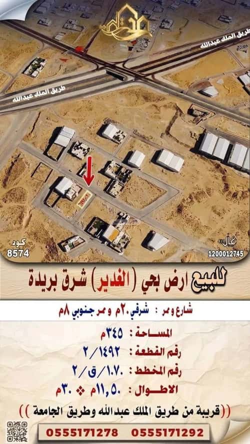 Land 345 SQM Facing East on 20m Width Street Rawd Al-Sharqi, Bariduh